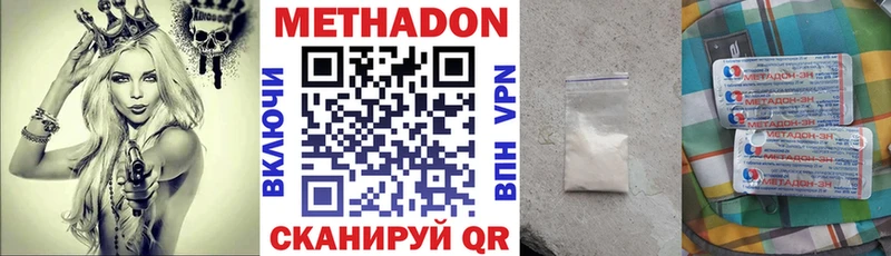 Метадон мёд Новомичуринск